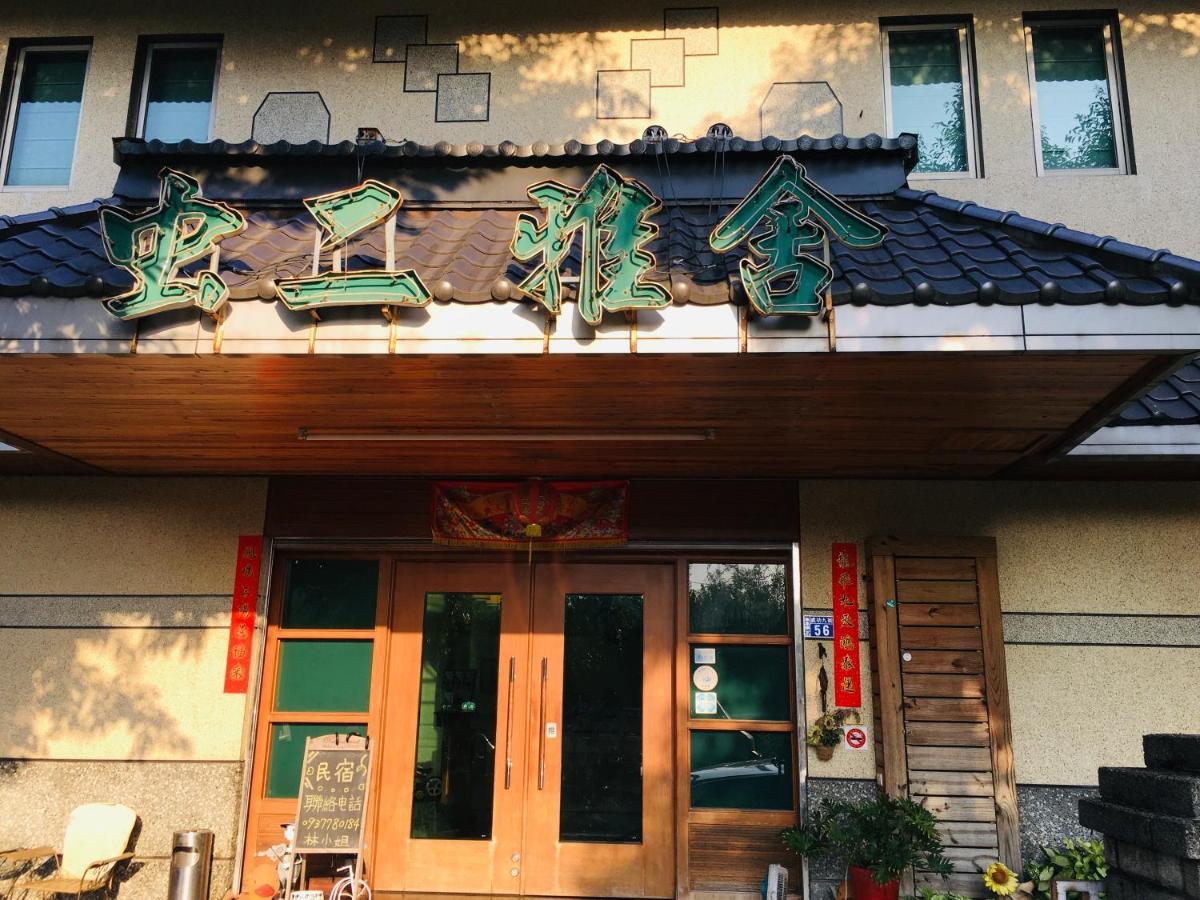 Chong Er Ya She Homestay Jiji Exteriör bild